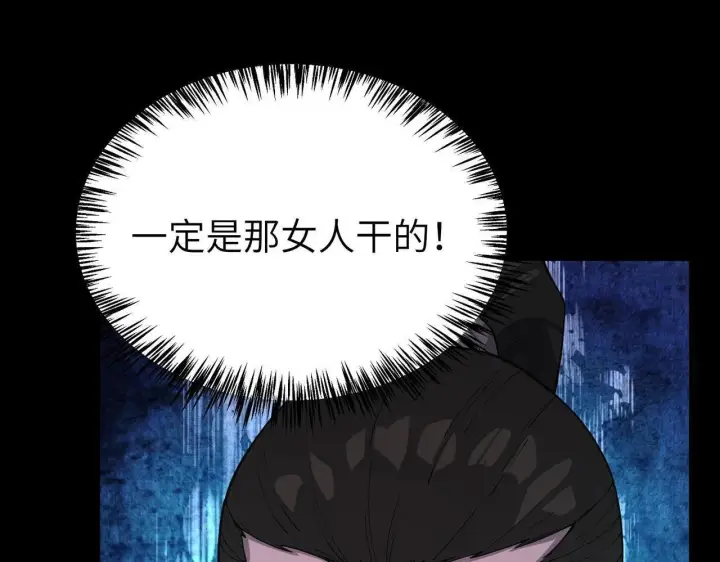 《SSS级超越常理的圣骑士》第177话图73