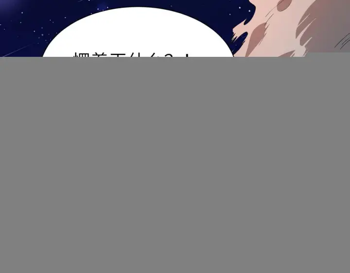 《SSS级超越常理的圣骑士》第177话图76