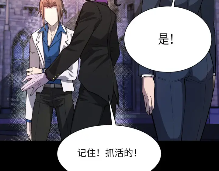 《SSS级超越常理的圣骑士》第177话图77