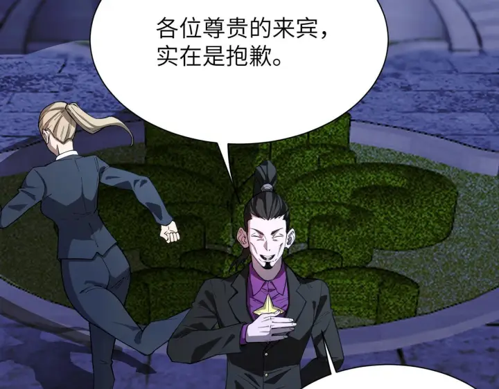 《SSS级超越常理的圣骑士》第177话图79