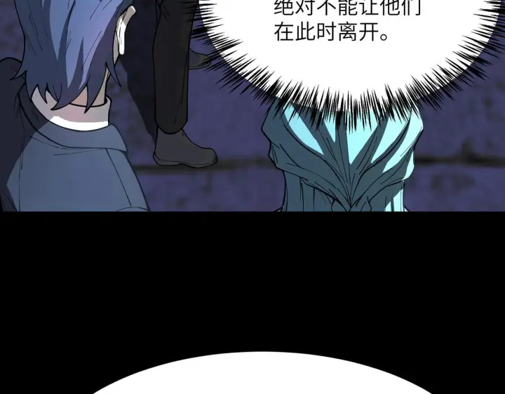 《SSS级超越常理的圣骑士》第177话图81