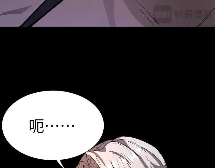 《SSS级超越常理的圣骑士》第177话图87