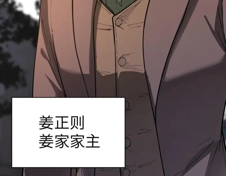 《SSS级超越常理的圣骑士》第177话图89