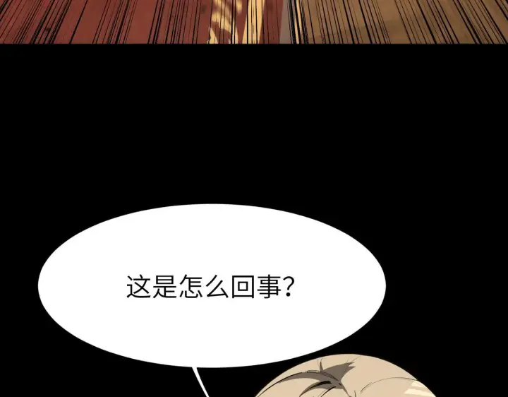 《SSS级超越常理的圣骑士》第177话图9