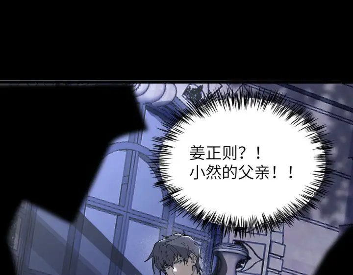 《SSS级超越常理的圣骑士》第177话图91