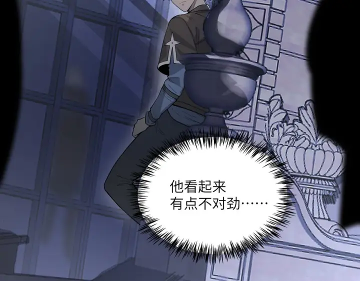 《SSS级超越常理的圣骑士》第177话图92