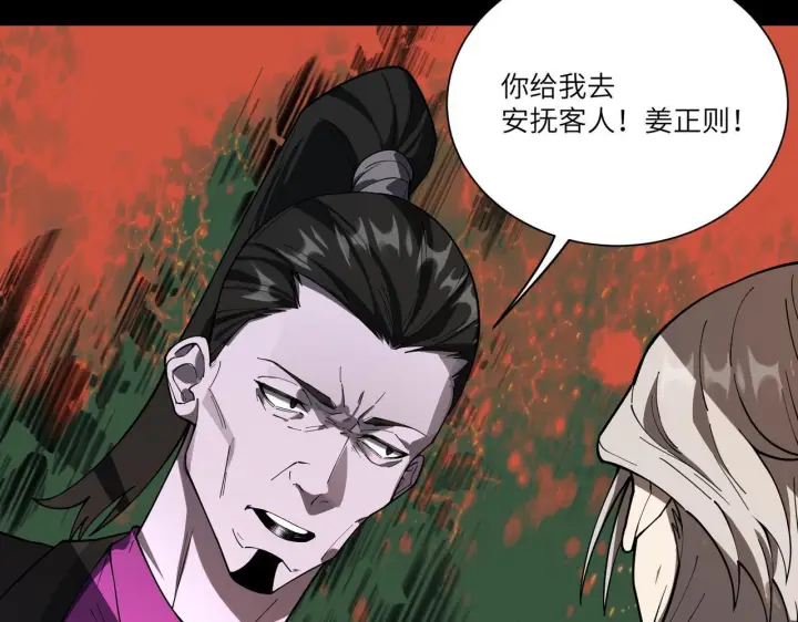 《SSS级超越常理的圣骑士》第177话图94