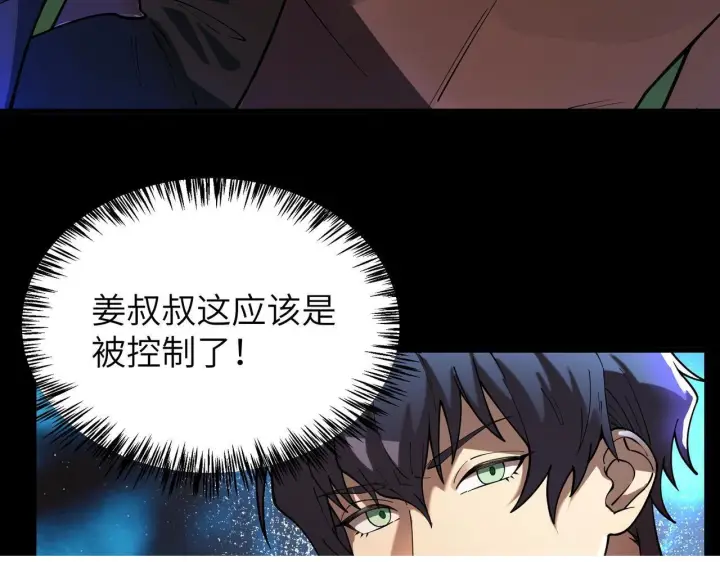 《SSS级超越常理的圣骑士》第177话图96