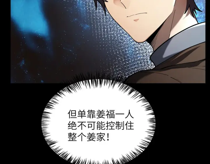 《SSS级超越常理的圣骑士》第177话图97