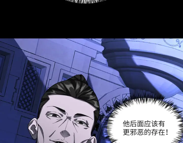 《SSS级超越常理的圣骑士》第177话图98