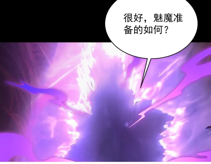 《SSS级超越常理的圣骑士》第178话图100