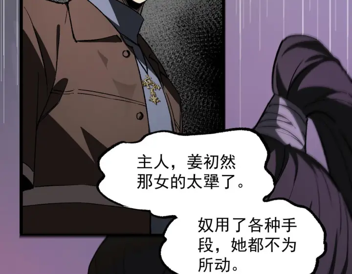 《SSS级超越常理的圣骑士》第178话图102