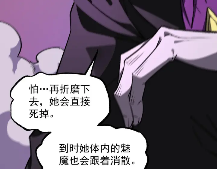 《SSS级超越常理的圣骑士》第178话图104