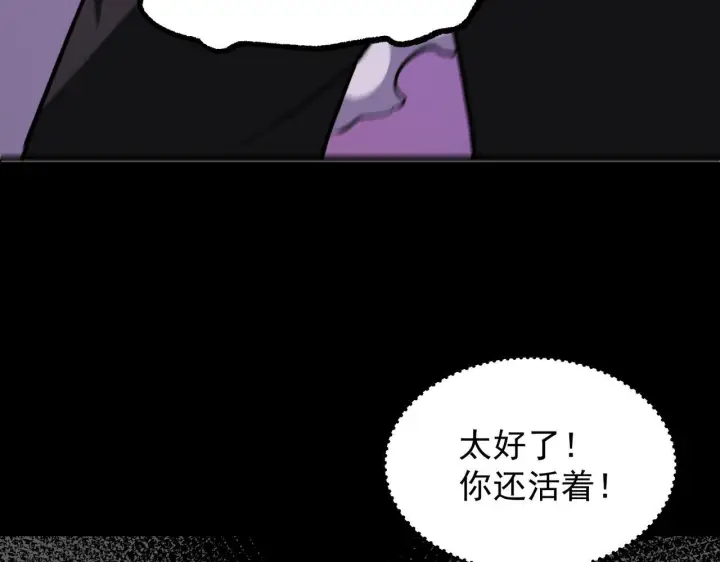 《SSS级超越常理的圣骑士》第178话图105