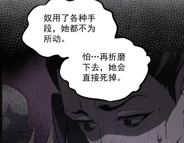 《SSS级超越常理的圣骑士》第178话图108