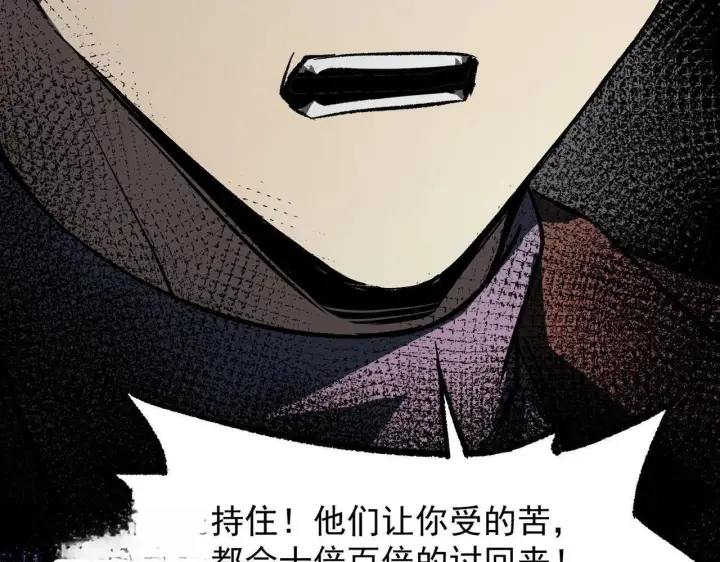 《SSS级超越常理的圣骑士》第178话图110