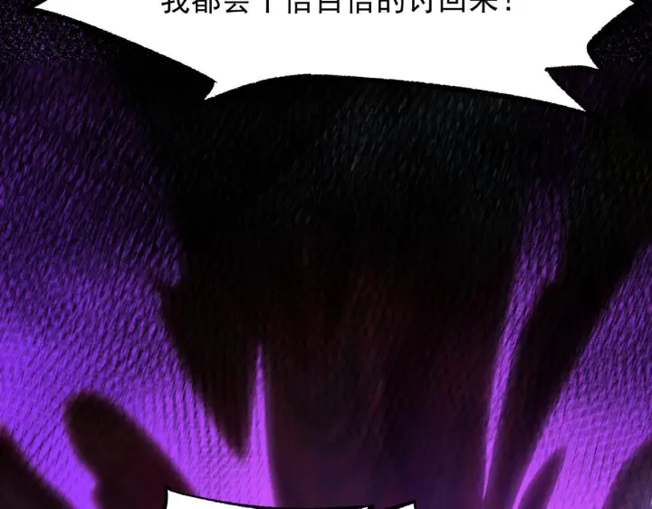 《SSS级超越常理的圣骑士》第178话图111
