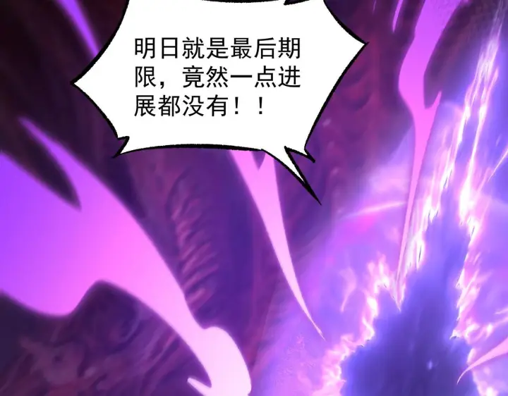 《SSS级超越常理的圣骑士》第178话图112