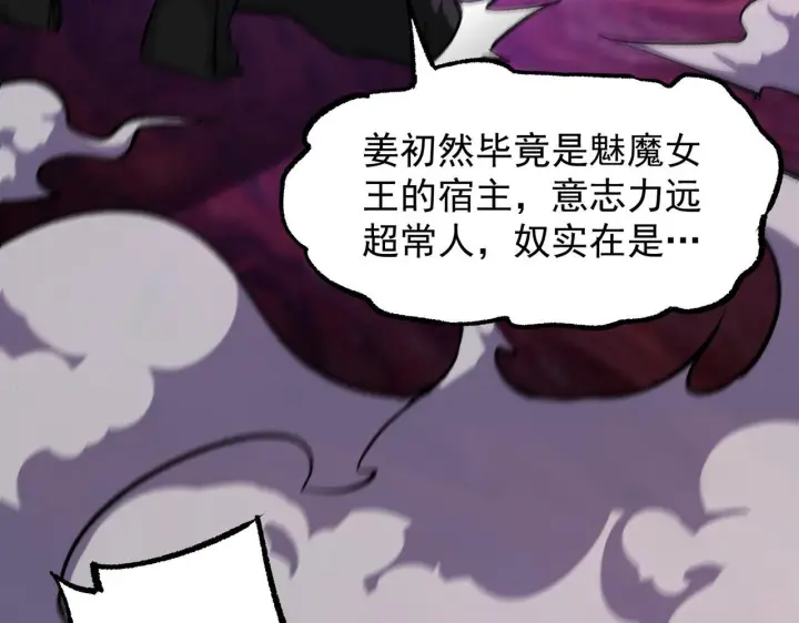 《SSS级超越常理的圣骑士》第178话图115