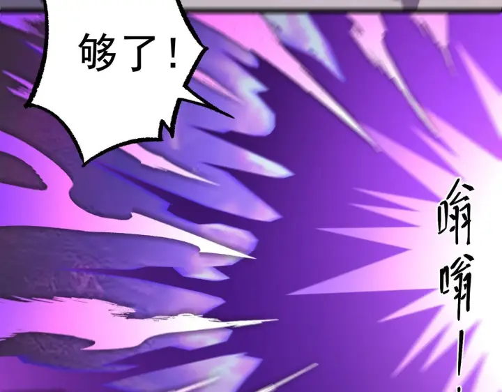 《SSS级超越常理的圣骑士》第178话图116