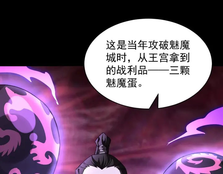 《SSS级超越常理的圣骑士》第178话图121