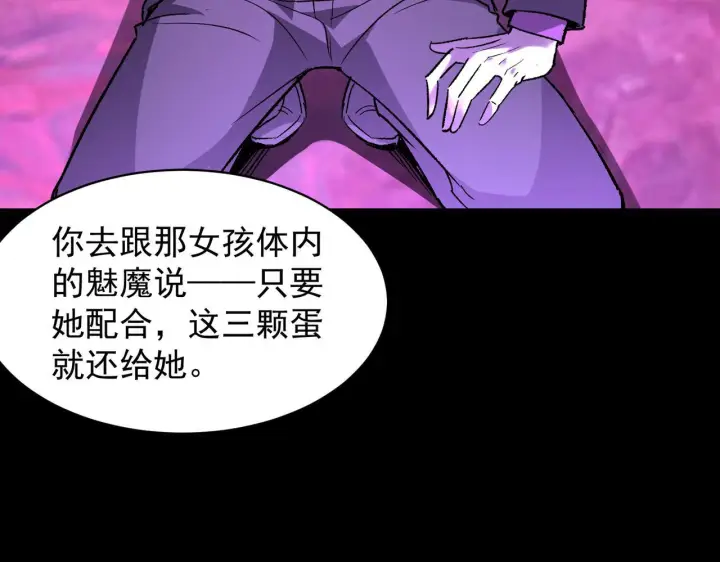《SSS级超越常理的圣骑士》第178话图123