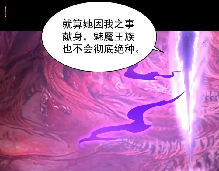 《SSS级超越常理的圣骑士》第178话图124