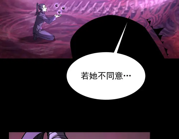 《SSS级超越常理的圣骑士》第178话图125