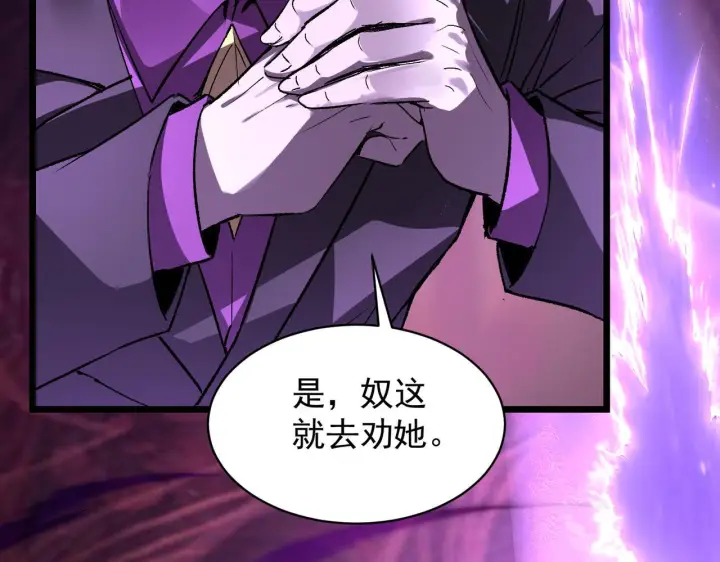 《SSS级超越常理的圣骑士》第178话图127