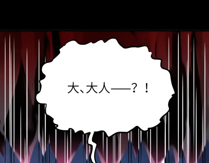《SSS级超越常理的圣骑士》第178话图13