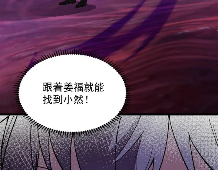 《SSS级超越常理的圣骑士》第178话图130