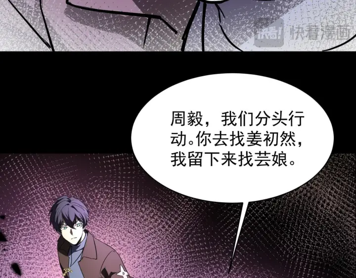 《SSS级超越常理的圣骑士》第178话图132