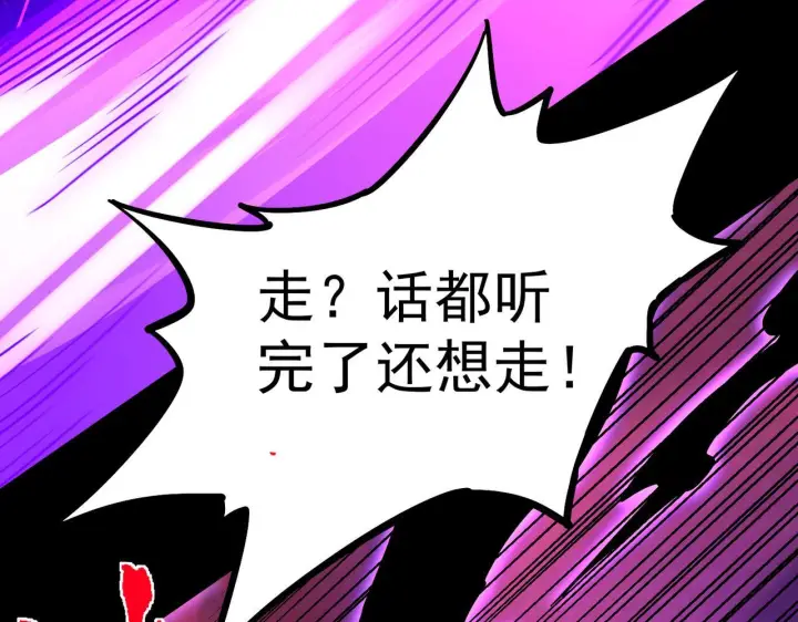《SSS级超越常理的圣骑士》第178话图137