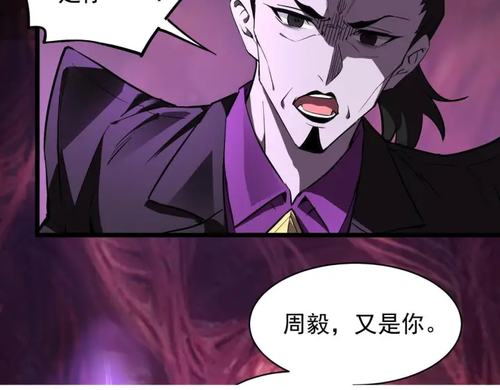 《SSS级超越常理的圣骑士》第178话图143