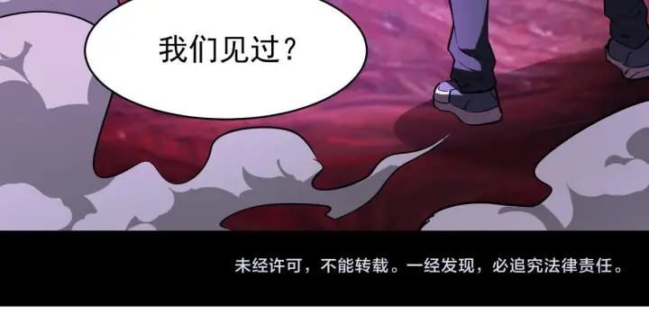 《SSS级超越常理的圣骑士》第178话图146