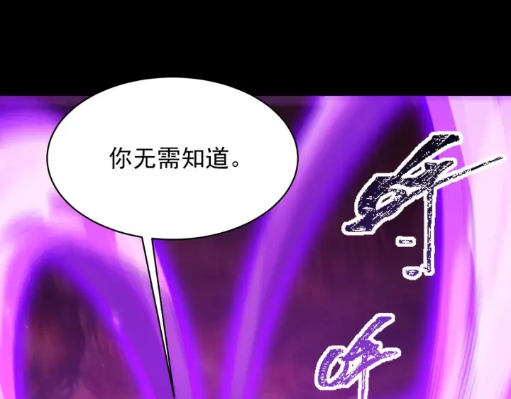 《SSS级超越常理的圣骑士》第178话图147