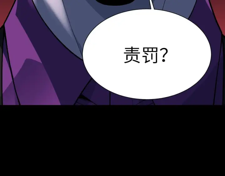 《SSS级超越常理的圣骑士》第178话图2