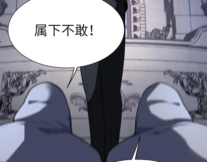 《SSS级超越常理的圣骑士》第178话图27