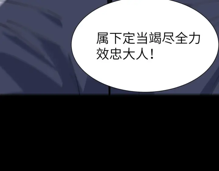 《SSS级超越常理的圣骑士》第178话图28