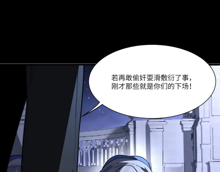 《SSS级超越常理的圣骑士》第178话图29