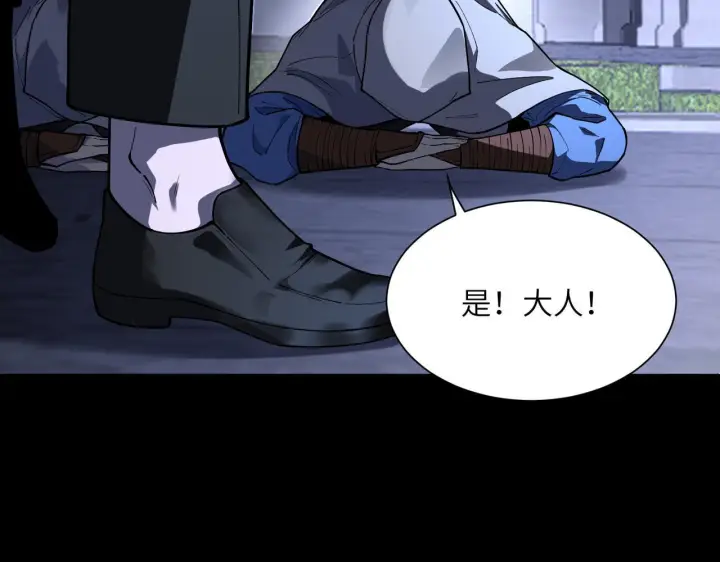 《SSS级超越常理的圣骑士》第178话图30