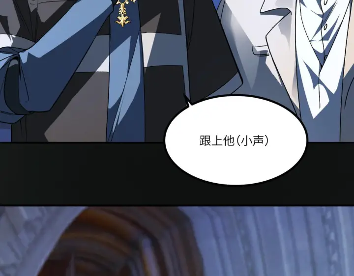 《SSS级超越常理的圣骑士》第178话图35