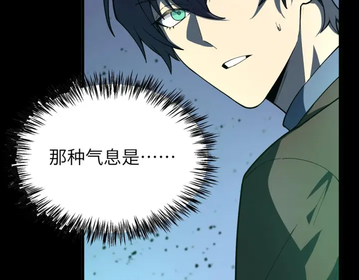 《SSS级超越常理的圣骑士》第178话图4