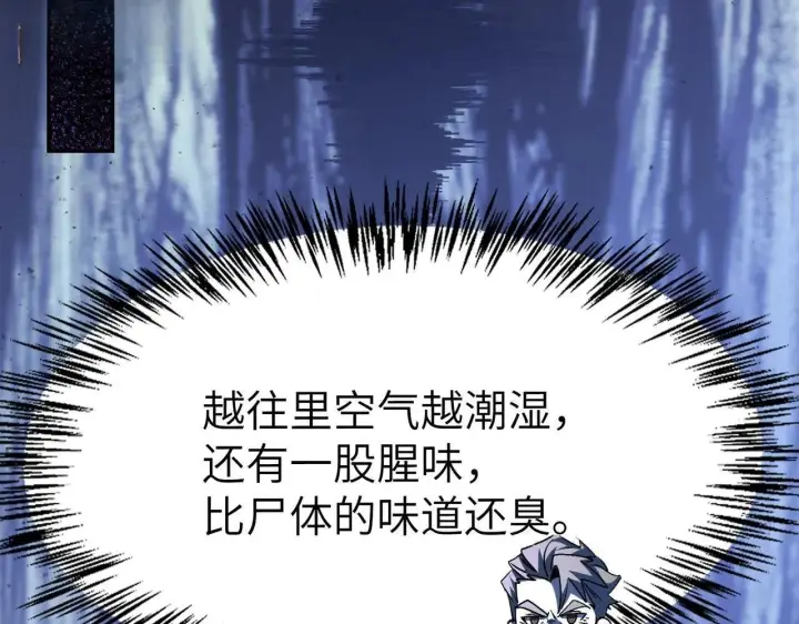《SSS级超越常理的圣骑士》第178话图48