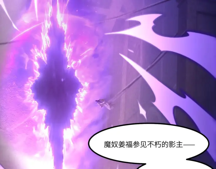 《SSS级超越常理的圣骑士》第178话图58