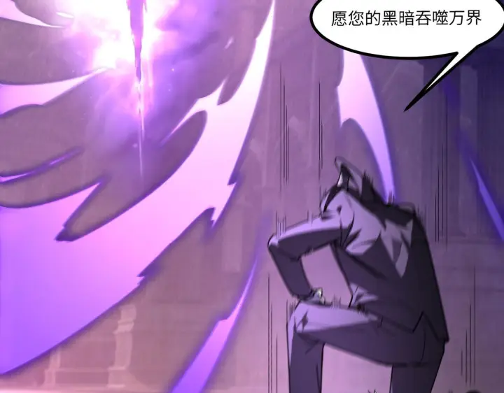 《SSS级超越常理的圣骑士》第178话图59