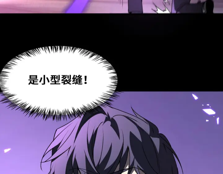 《SSS级超越常理的圣骑士》第178话图60