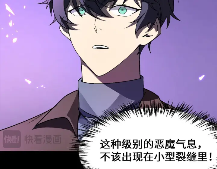 《SSS级超越常理的圣骑士》第178话图61