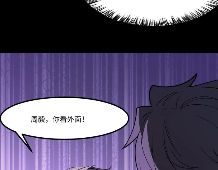 《SSS级超越常理的圣骑士》第178话图62