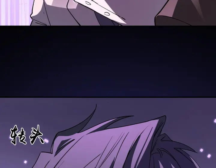《SSS级超越常理的圣骑士》第178话图64
